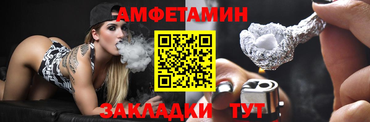 АМФЕТАМИН Розовый Искитим