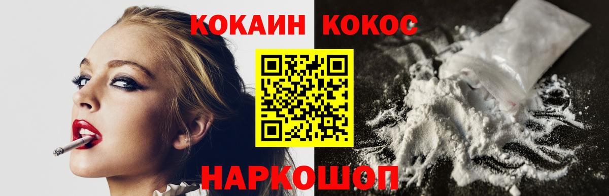 КОКАИН 98%  Cocaine Columbia  КОКАИН  наркотики  Вход с VPN  Искитим 