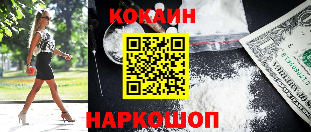 КОКАИН Перу Искитим
