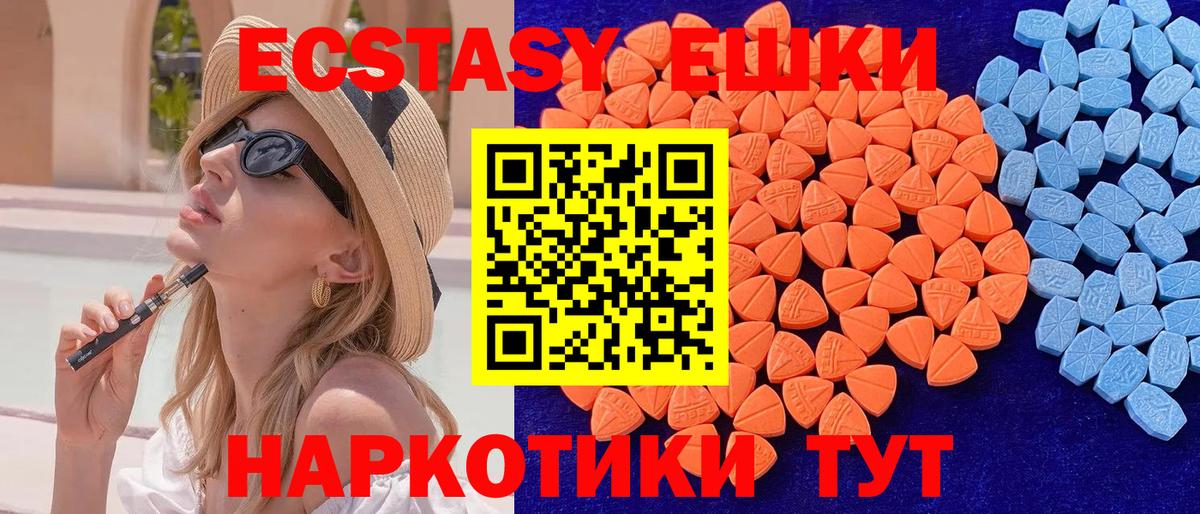 Экстази MDMA  ЭКСТАЗИ  нарко площадка формула  Вход с VPN  Искитим 