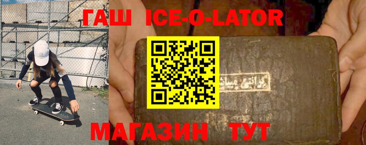 ГАШИШ хэш Искитим