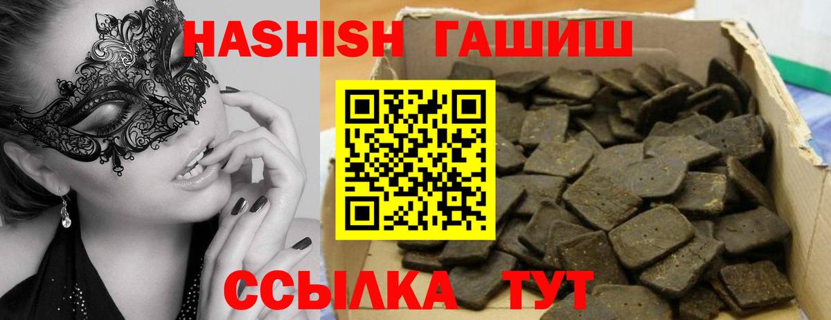 Искитим  Гашиш гарик  ГАШ гашик  дарнет шоп  Вход с VPN 