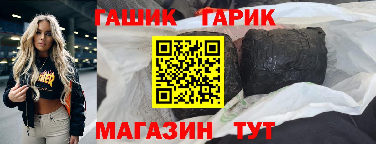 Искитим  Конопля  МЕТ  ГАШИШ  MDMA  Вход с VPN  А ПВП СК кристаллы  МЕФ кристаллы 