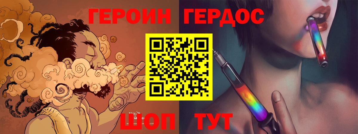 Героин Афган Искитим