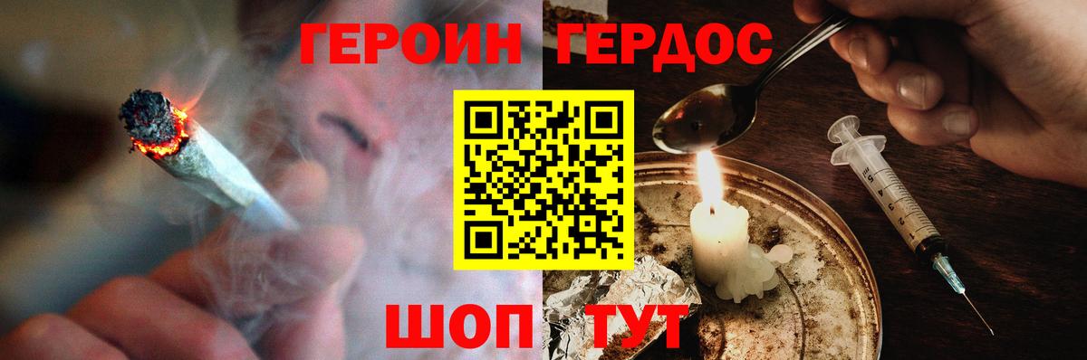 ГЕРОИН  Вход с VPN  Искитим  Героин Афган 
