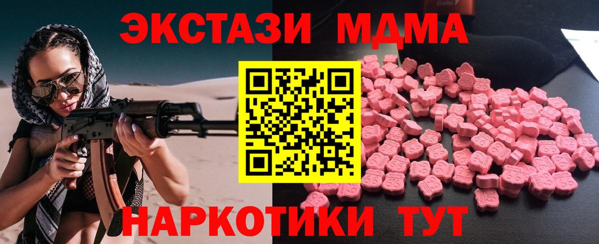 МДМА молли  Вход с VPN  МДМА VHQ  Искитим 