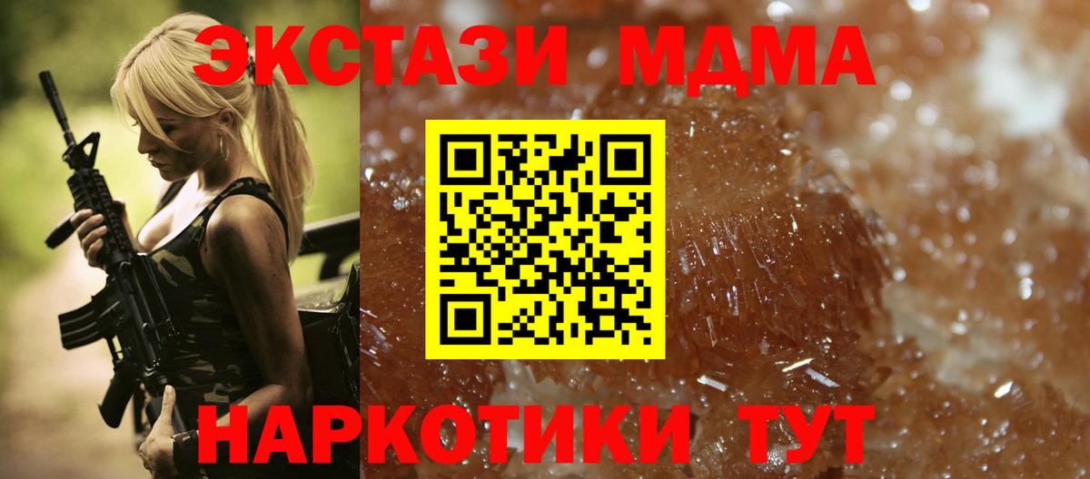 МДМА Molly Искитим