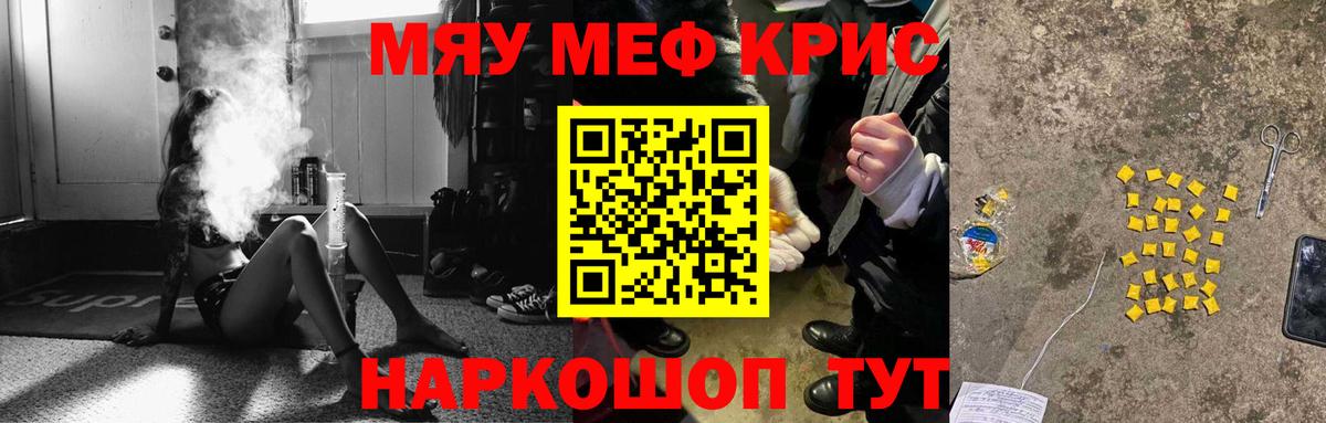 Мефедрон  Меф  Вход с VPN  Искитим  МЕФ кристаллы  Меф кристаллы 