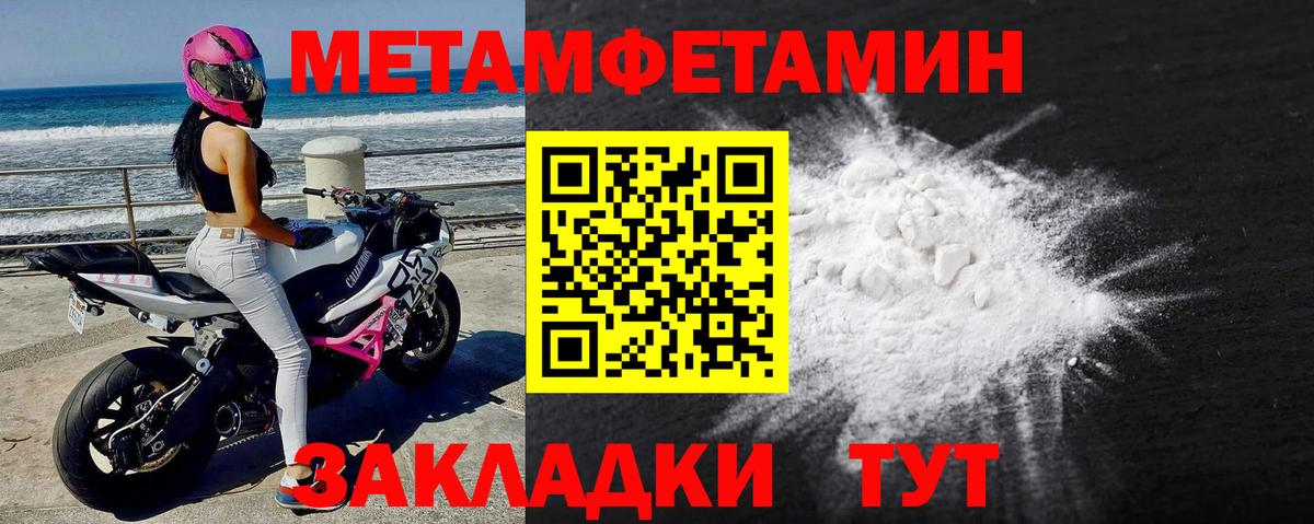 Метамфетамин пудра  Метамфетамин пудра  Искитим  Вход с VPN 