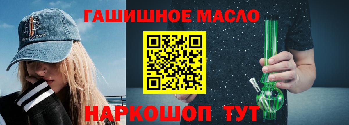Дистиллят ТГК гашишное масло Искитим